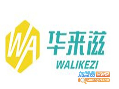 华来滋鸡排汉堡加盟费