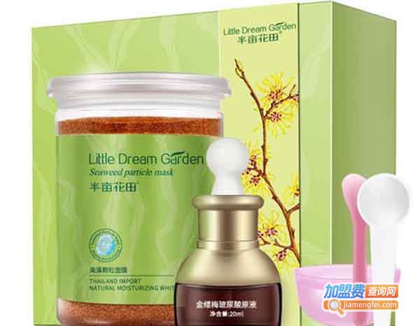 半亩花田化妆品加盟费