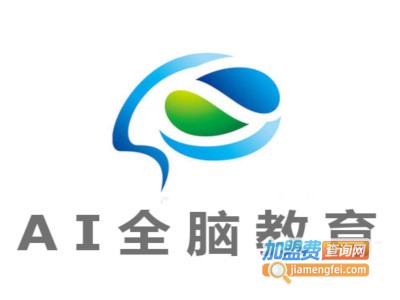AI全脑教育加盟费