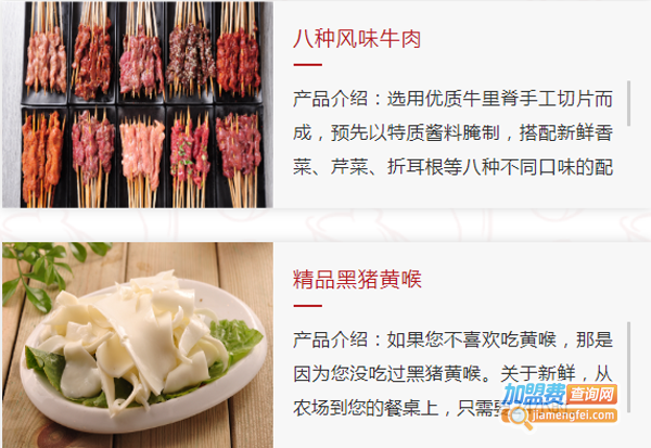 玉林串串加盟费多少钱