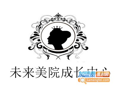 未来美院成长中心加盟