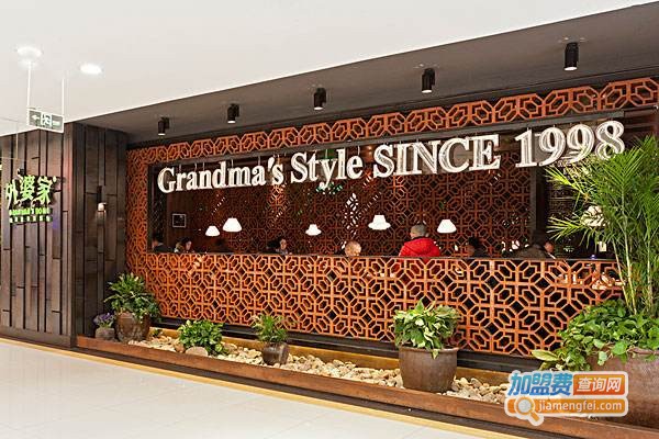 外婆家主题餐厅加盟