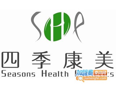 四季康美养生加盟费