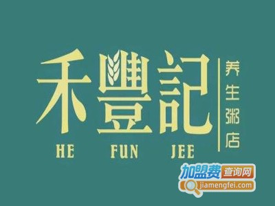 禾丰记粥店加盟费