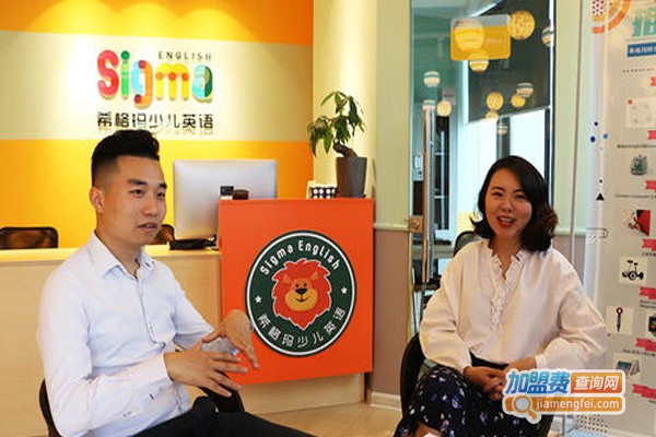 希格玛少儿英语加盟门店
