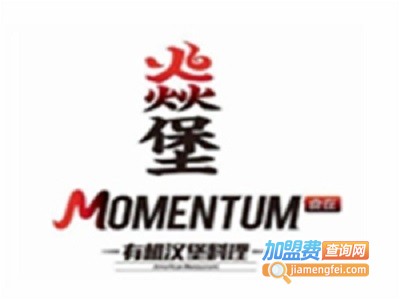 焱堡有机汉堡店