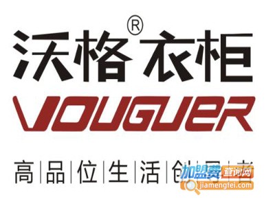 沃格整体衣柜