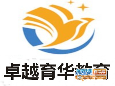 卓越育华教育加盟费