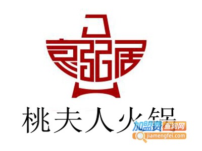 桃夫人火锅加盟费