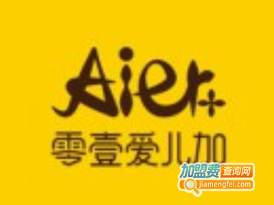 零壹爱儿加早教加盟费