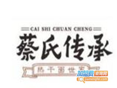 蔡氏传承热干面面馆