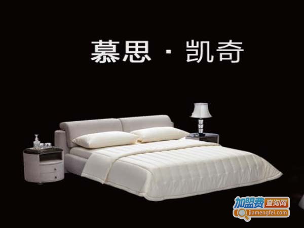 慕思家纺加盟店