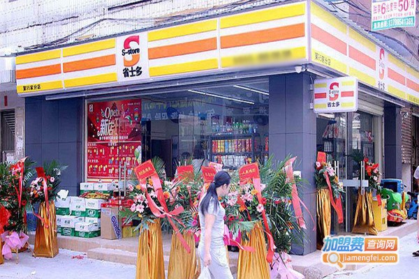 省士多24小时便利店加盟门店