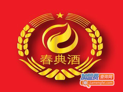 茅台春典酒