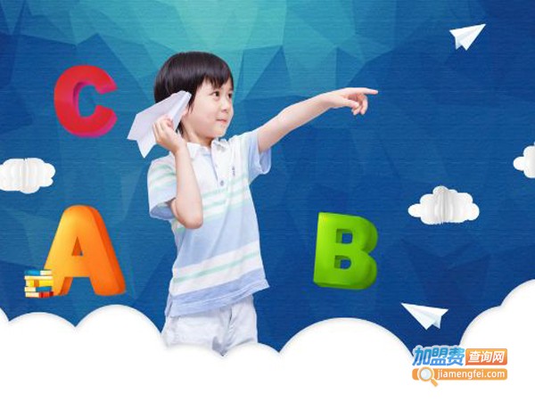 趣学少儿英语加盟店