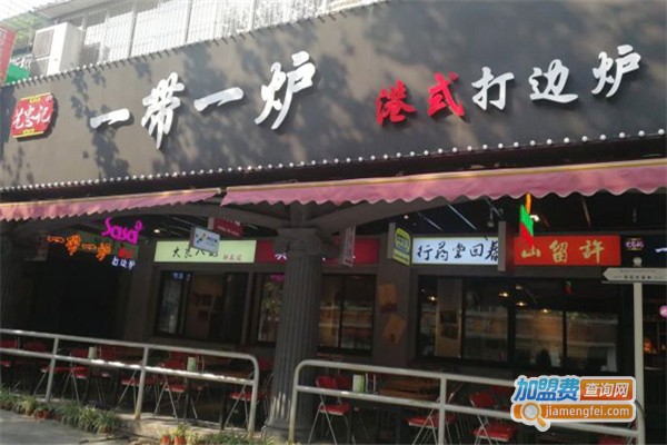 一带一炉港式打边炉加盟费