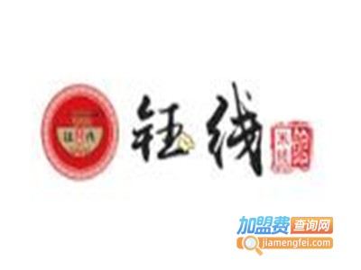 钰线米线店