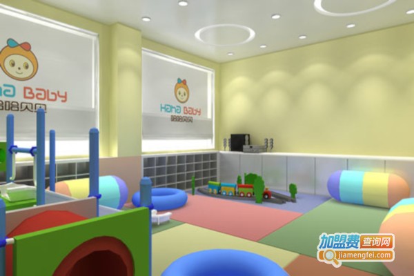 哈哈贝贝早教中心加盟店