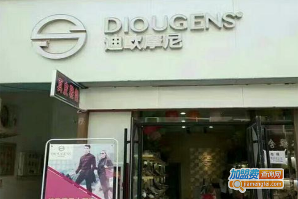 迪欧摩尼鞋包加盟费