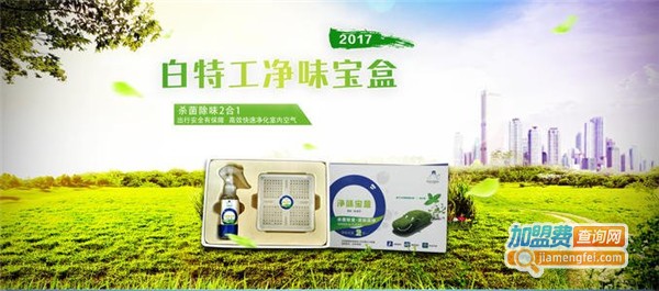 净味特工加盟费