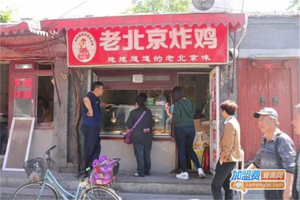 老北京炸鸡加盟费