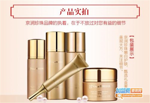 京润护肤品加盟费