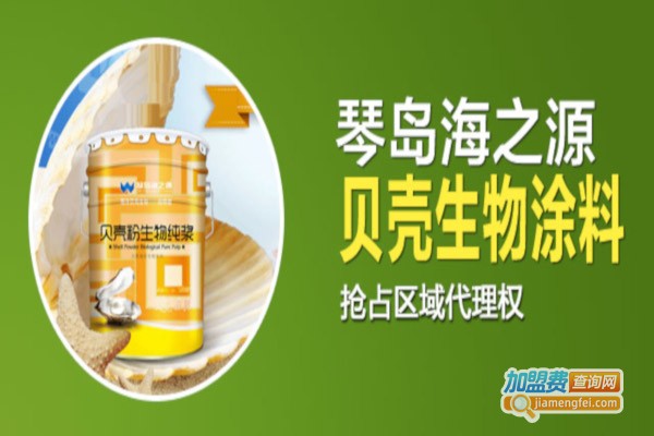 琴岛海之源加盟费