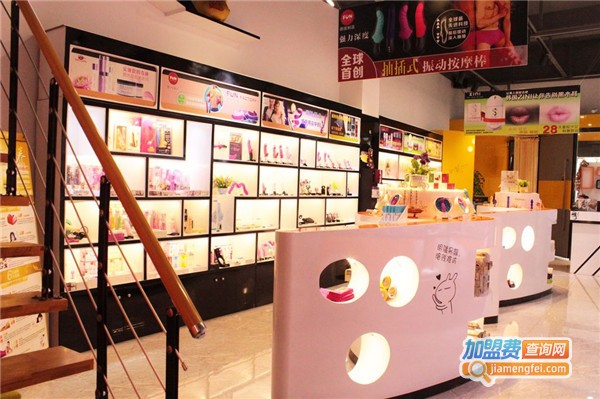 真爱屋情趣生活馆加盟费