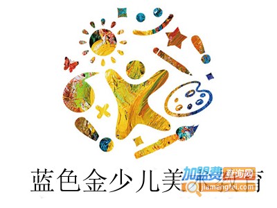 蓝色金少儿美术教育加盟