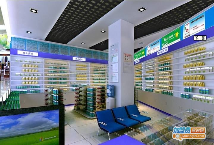 鑫福药房加盟费