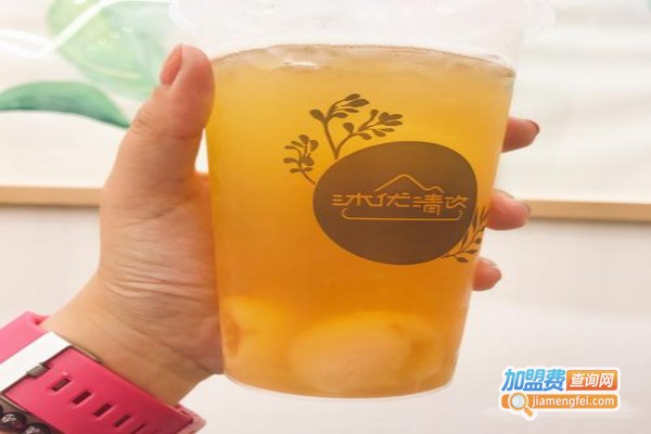 沐优清饮加盟费