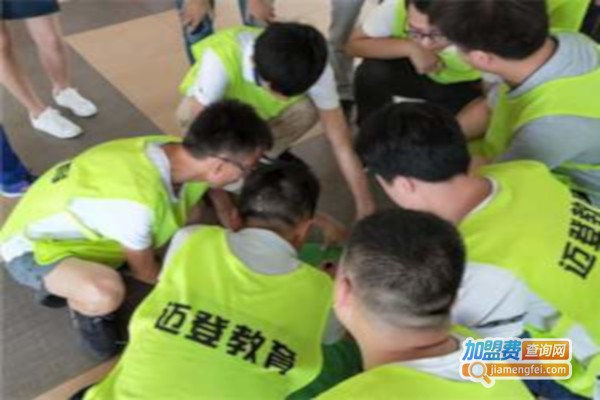 迈登培训加盟费