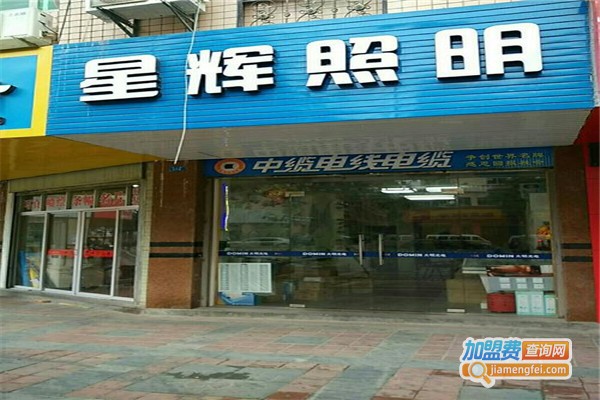 星辉照明加盟费