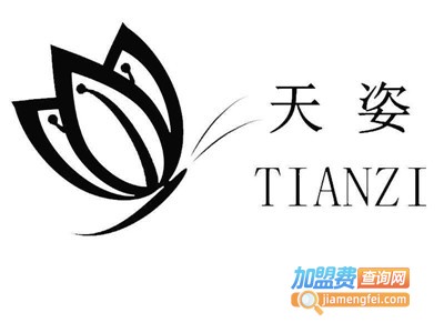 天姿美容院加盟费