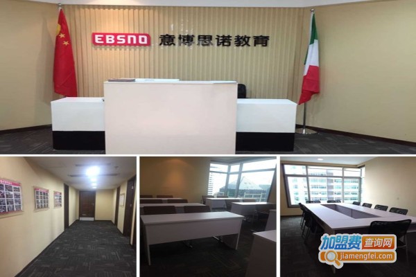 意博思诺教育加盟费
