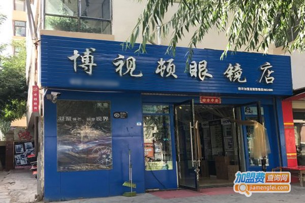 博视顿视力中心加盟费