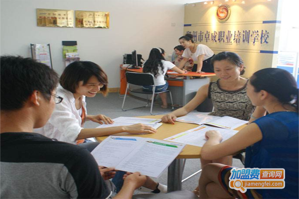 卓成职业培训加盟费