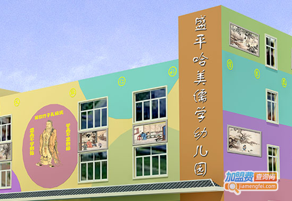 哈美儒学加盟费