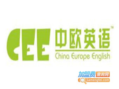 中欧少儿英语加盟费