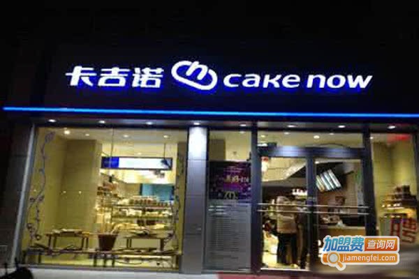 卡吉诺