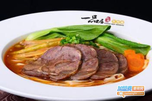 一品居台北私享牛肉面加盟费