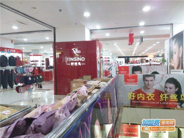 纤丝鸟服饰加盟费