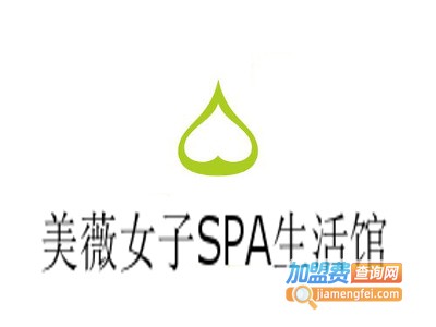 美薇女子SPA生活馆加盟