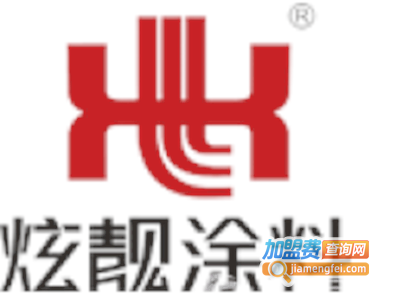 炫靓涂料加盟费