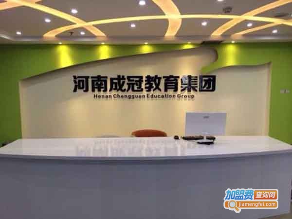 成冠艺术教育加盟费