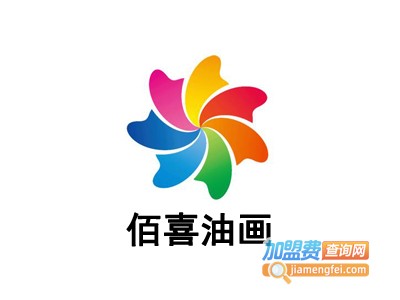 佰喜油画加盟