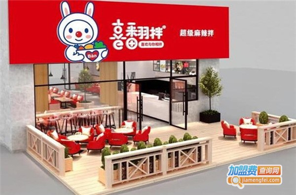 喜翻拌加盟费