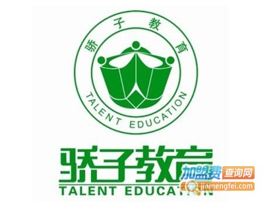 骄子教育加盟费