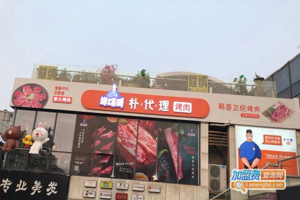 朴代理韩国正统烤肉加盟门店