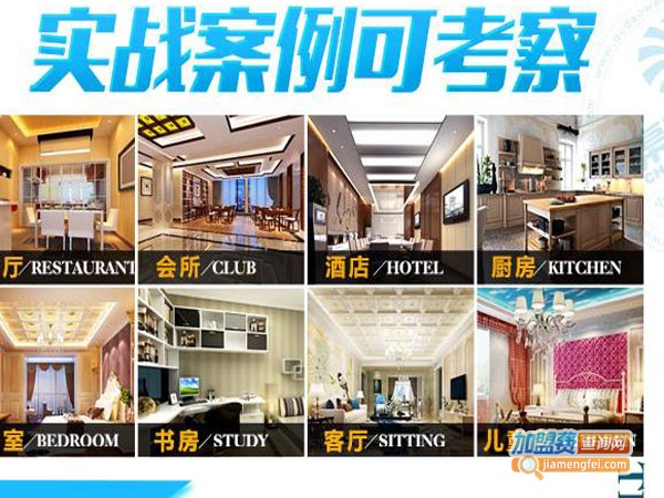 优美亚全屋整装加盟店